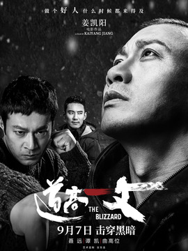 道高一丈劇情介紹_劇情家