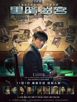 黑暗迷宮劇情介紹_劇情家