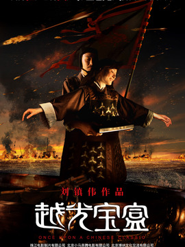 越光寶盒劇情介紹_劇情家