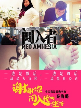 闖入者劇情介紹_劇情家