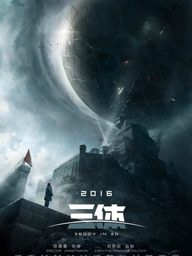 三體劇情介紹_劇情家