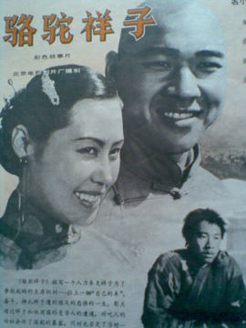 駱駝祥子劇情介紹_劇情家