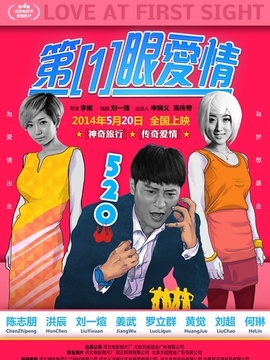 第一眼愛情劇情介紹_劇情家