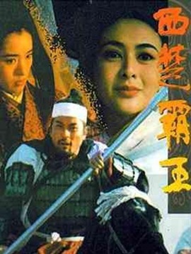 西楚霸王劇情介紹_劇情家