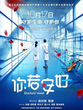 你若安好劇情介紹_劇情家