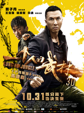 一個人的武林劇情介紹_劇情家