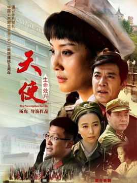 生命處方劇情介紹_劇情家