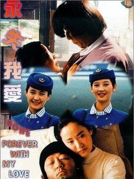 永失我愛劇情介紹_劇情家
