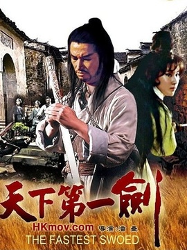 天下第一劍劇情介紹_劇情家