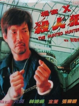 檔案X殺人犯劇情介紹_劇情家