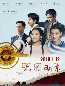 無問西東劇情介紹_劇情家