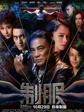 制服劇情介紹_劇情家