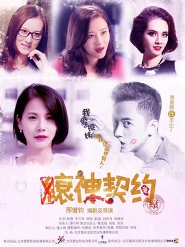 缞神契約劇情介紹_劇情家