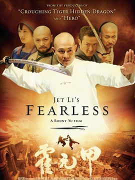 霍元甲劇情介紹_劇情家
