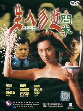 生人勿近之問米劇情介紹_劇情家