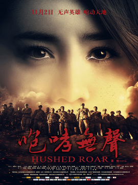 咆哮無聲劇情介紹_劇情家