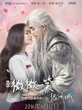 微微一笑很傾城劇情介紹_劇情家