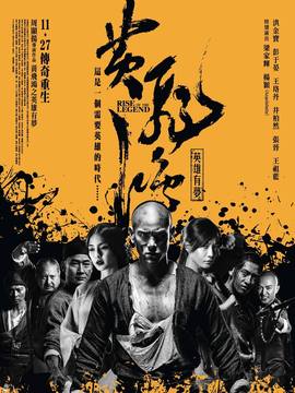 黃飛鴻之英雄有夢劇情介紹_劇情家