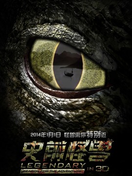 史前怪獸劇情介紹_劇情家