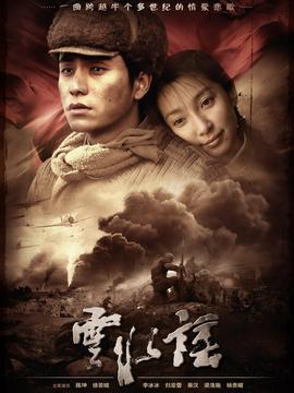 云水謠劇情介紹_劇情家
