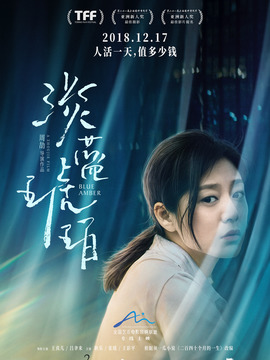淡藍琥珀劇情介紹_劇情家