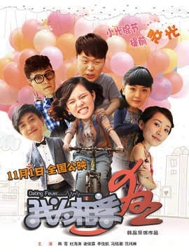 我為相親狂劇情介紹_劇情家