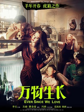 萬物生長劇情介紹_劇情家