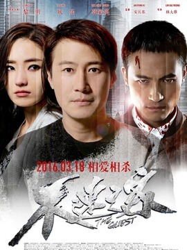 不速之客劇情介紹_劇情家