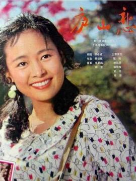 廬山戀劇情介紹_劇情家