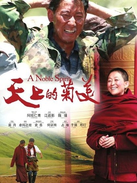 天上的菊美劇情介紹_劇情家