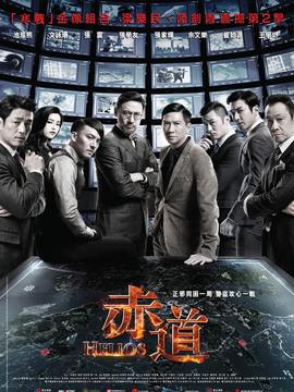 赤道劇情介紹_劇情家