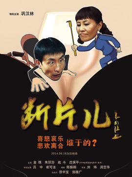 斷片兒劇情介紹_劇情家