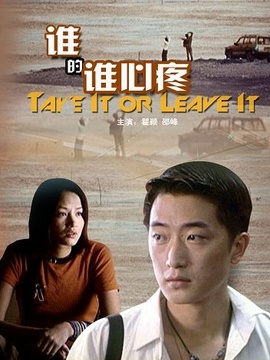 誰的誰心疼劇情介紹_劇情家