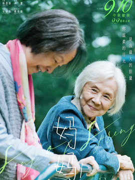 媽媽！劇情介紹_劇情家