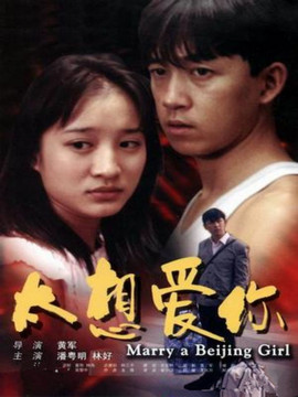 太想愛你劇情介紹_劇情家