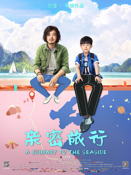 親密旅行劇情介紹_劇情家