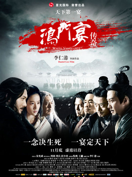 鴻門宴劇情介紹_劇情家
