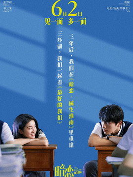 暗戀·橘生淮南劇情介紹_劇情家