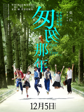 匆匆那年劇情介紹_劇情家