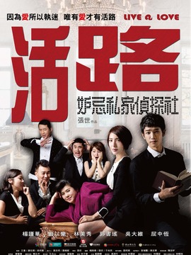 活路劇情介紹_劇情家