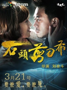 石頭剪刀布劇情介紹_劇情家