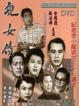 兒女債劇情介紹_劇情家