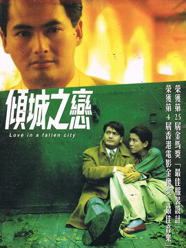 傾城之戀劇情介紹_劇情家