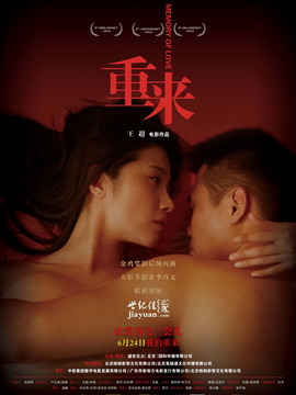 重來(lái)劇情介紹_劇情家