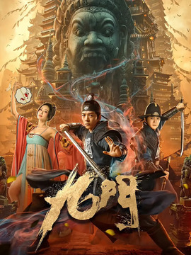 九門劇情介紹_劇情家