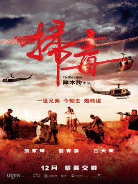 掃毒劇情介紹_劇情家