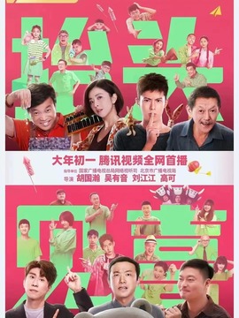 抬頭見喜劇情介紹_劇情家
