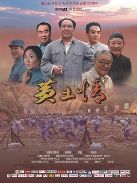 黃土情劇情介紹_劇情家