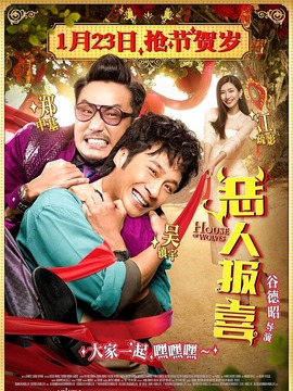 惡人報喜劇情介紹_劇情家