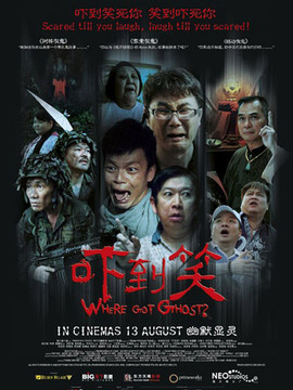 嚇到笑劇情介紹_劇情家